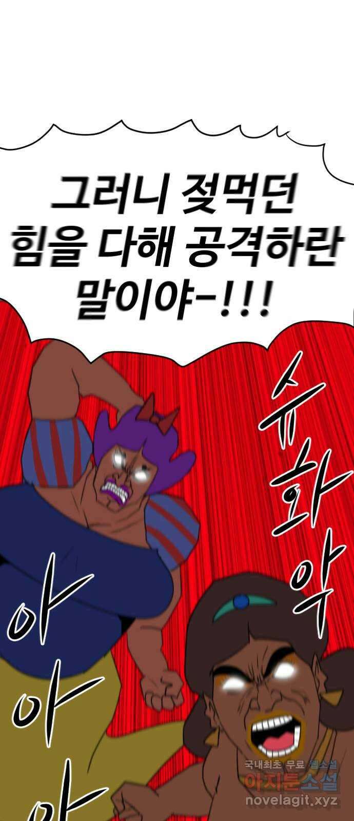 언덕 위의 제임스 384화 순옥혁명 (4) 37