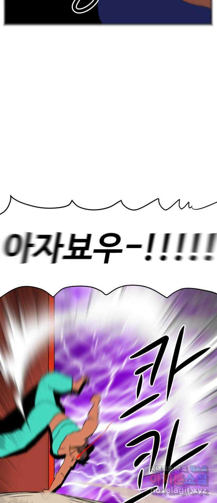 언덕 위의 제임스 384화 순옥혁명 (4) 41