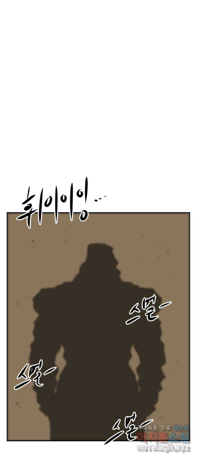 언덕 위의 제임스 384화 순옥혁명 (4) 46