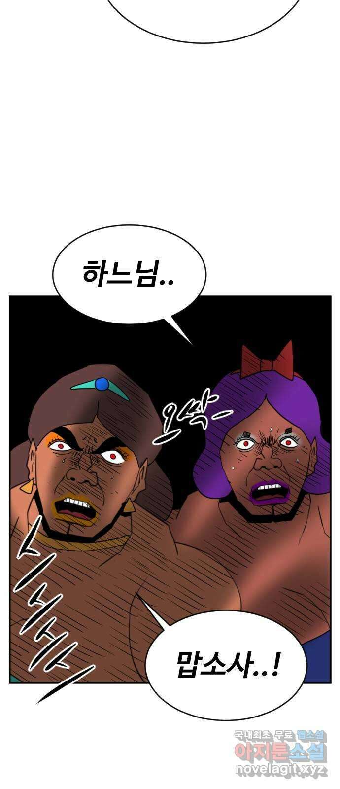 언덕 위의 제임스 384화 순옥혁명 (4) 48