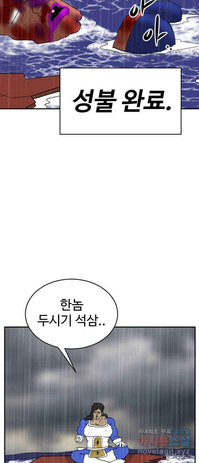 언덕 위의 제임스 384화 순옥혁명 (4) 58