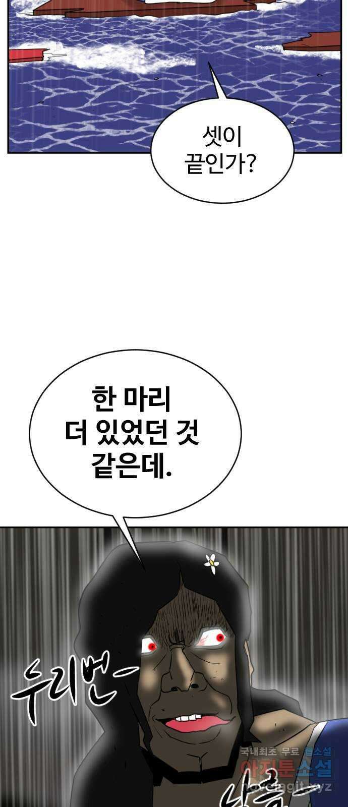 언덕 위의 제임스 384화 순옥혁명 (4) 59