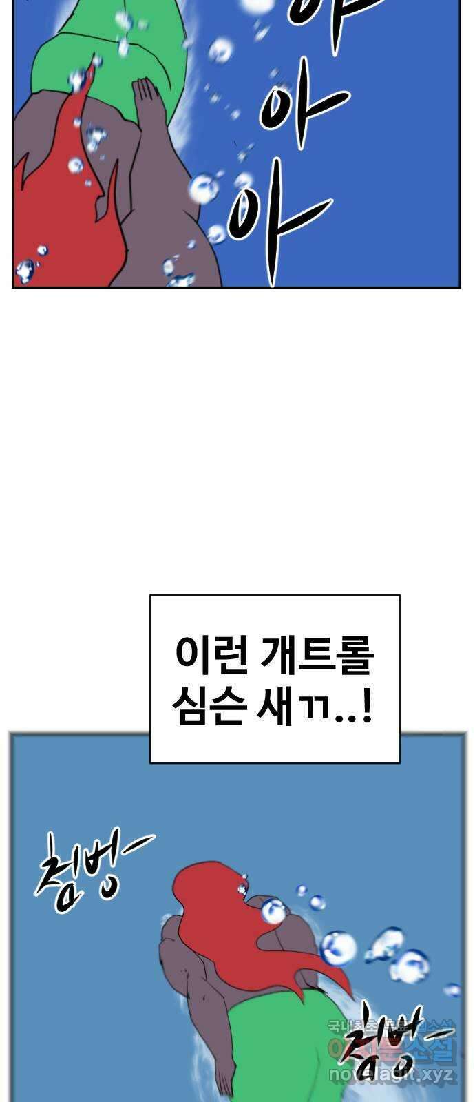 언덕 위의 제임스 384화 순옥혁명 (4) 62