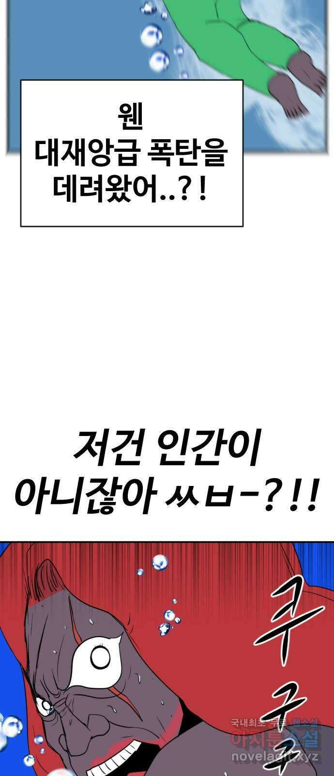 언덕 위의 제임스 384화 순옥혁명 (4) 63