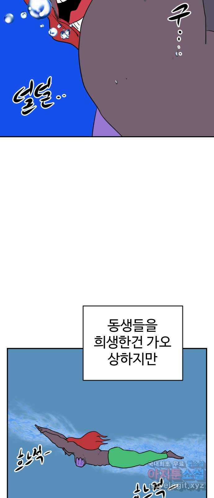 언덕 위의 제임스 384화 순옥혁명 (4) 64