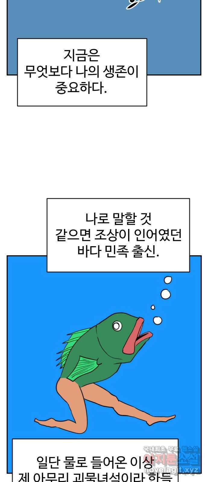 언덕 위의 제임스 384화 순옥혁명 (4) 65