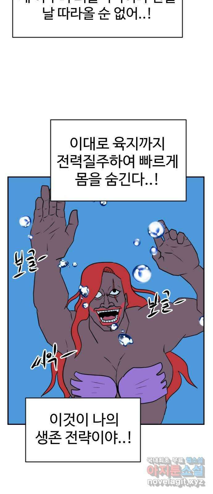 언덕 위의 제임스 384화 순옥혁명 (4) 66