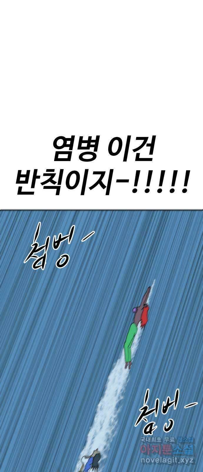 언덕 위의 제임스 384화 순옥혁명 (4) 69