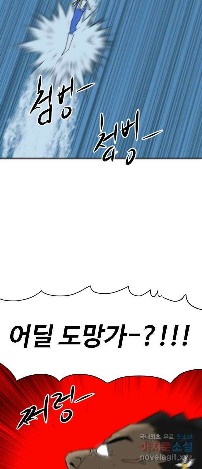 언덕 위의 제임스 384화 순옥혁명 (4) 70