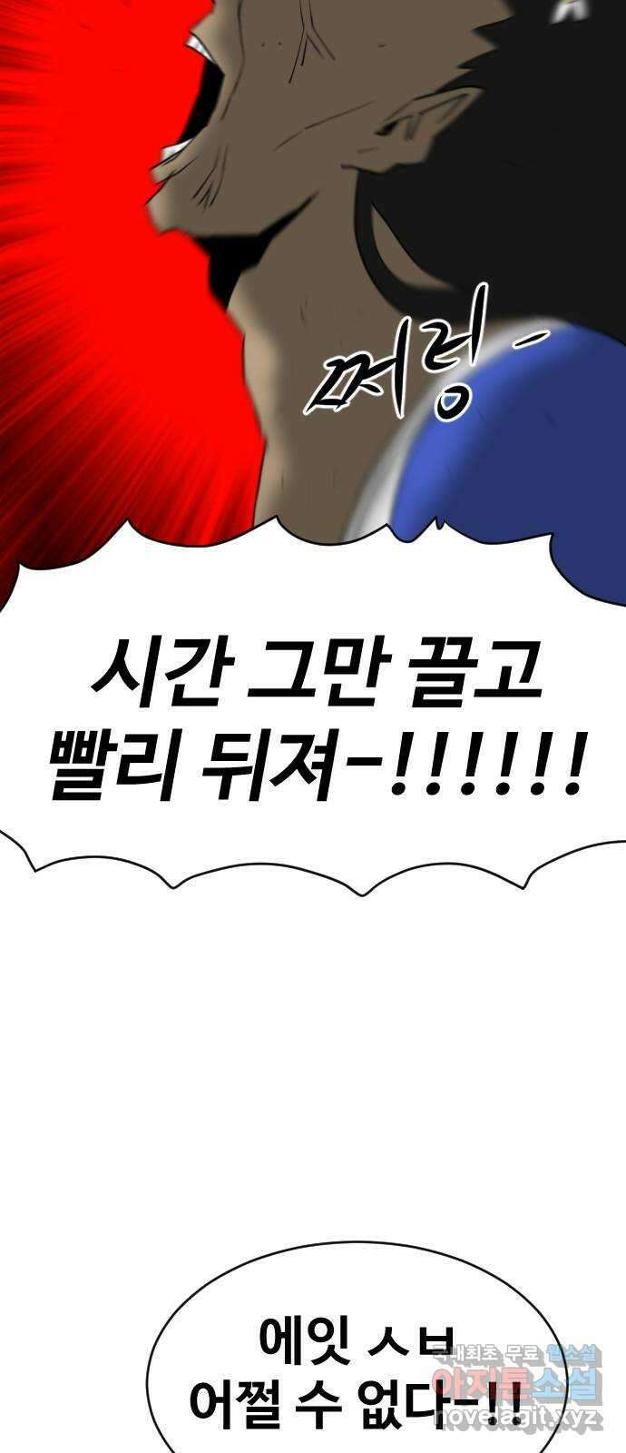 언덕 위의 제임스 384화 순옥혁명 (4) 71