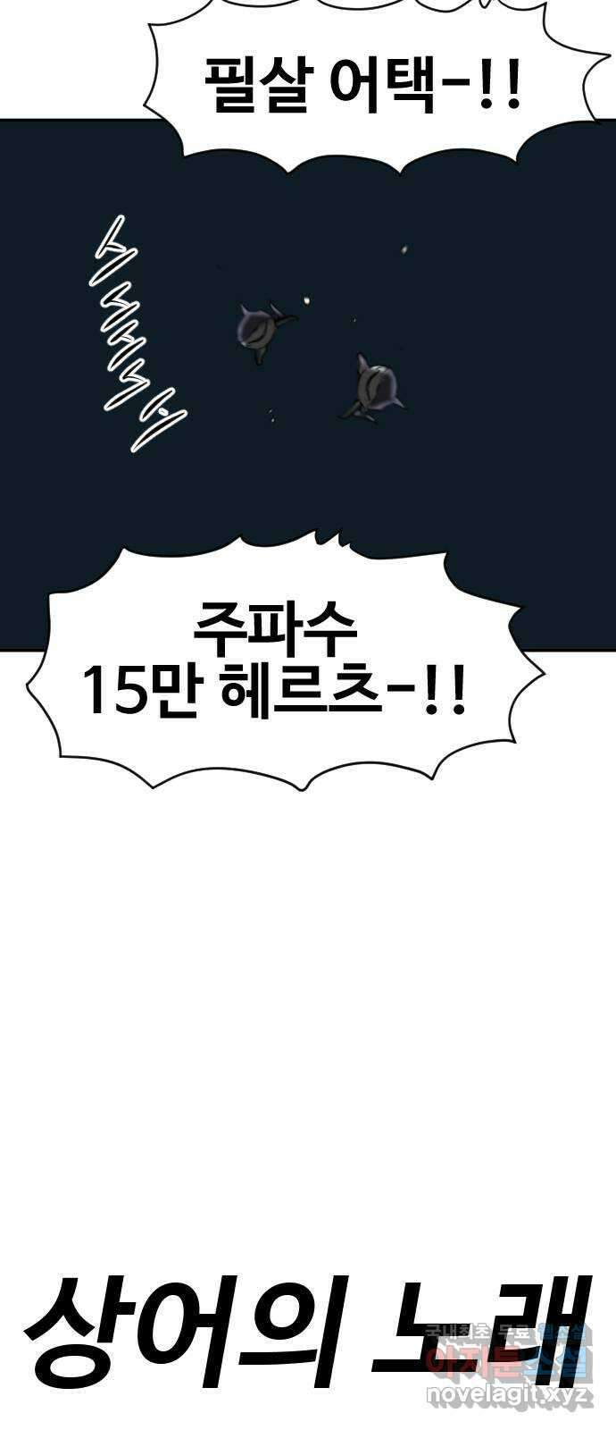 언덕 위의 제임스 384화 순옥혁명 (4) 74