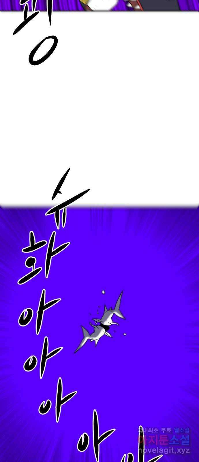 언덕 위의 제임스 384화 순옥혁명 (4) 76