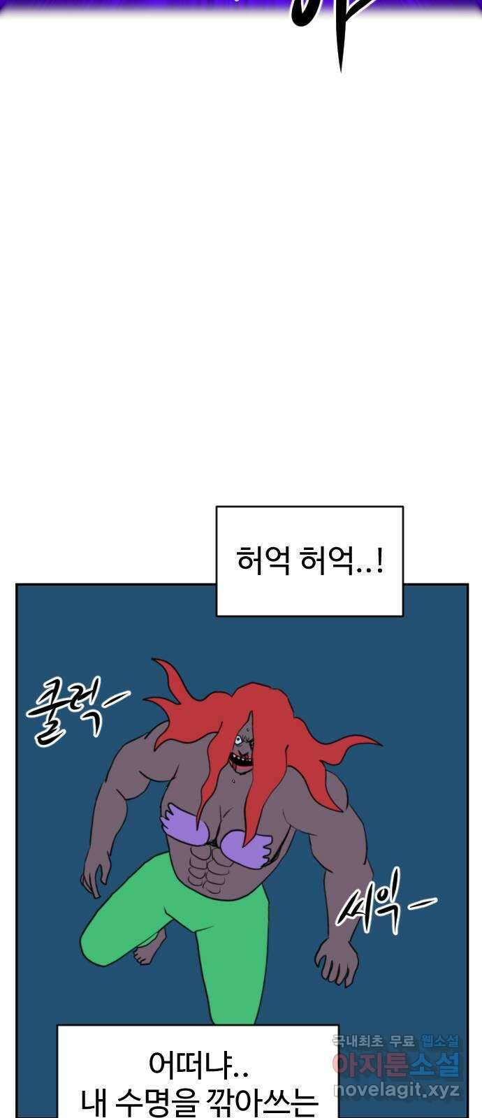 언덕 위의 제임스 384화 순옥혁명 (4) 77