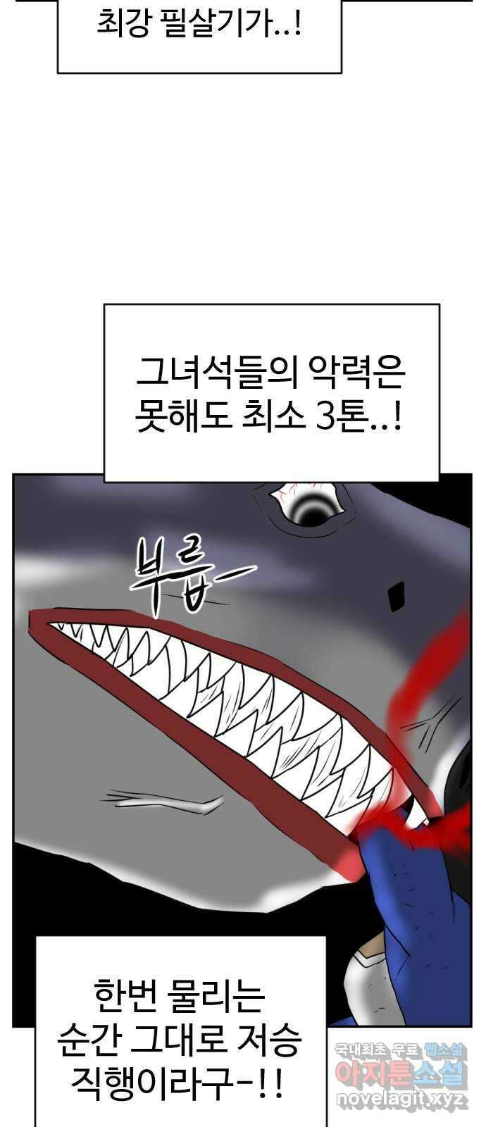 언덕 위의 제임스 384화 순옥혁명 (4) 78