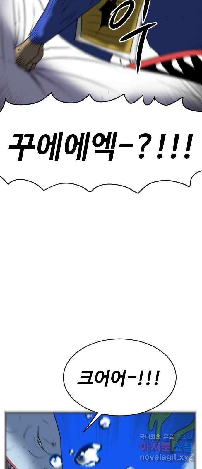 언덕 위의 제임스 384화 순옥혁명 (4) 81