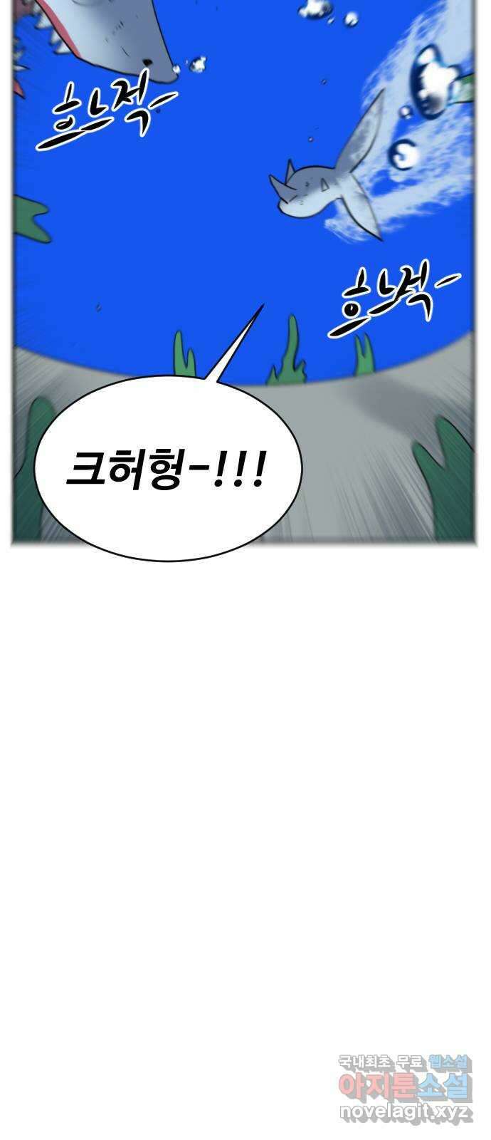 언덕 위의 제임스 384화 순옥혁명 (4) 82