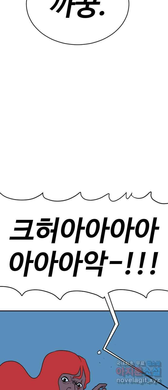 언덕 위의 제임스 384화 순옥혁명 (4) 88