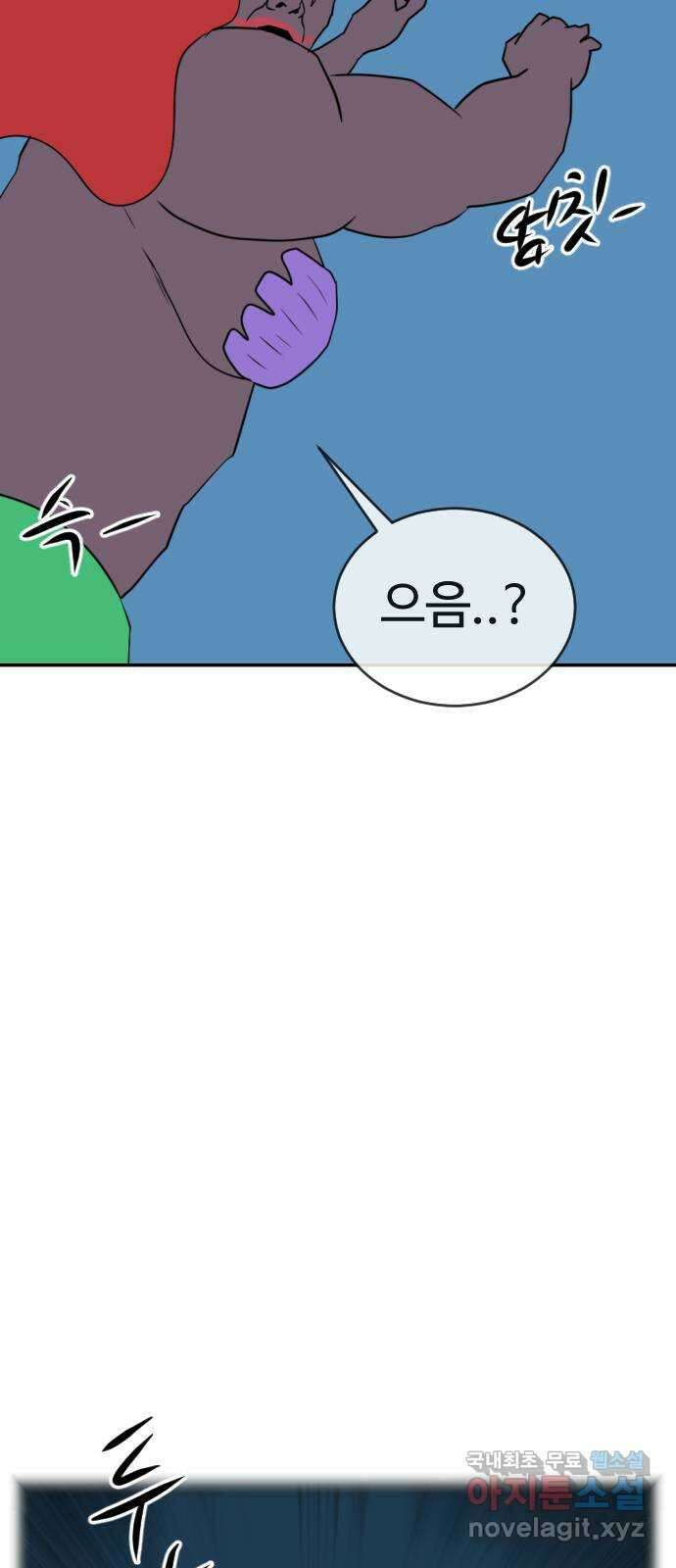 언덕 위의 제임스 384화 순옥혁명 (4) 89
