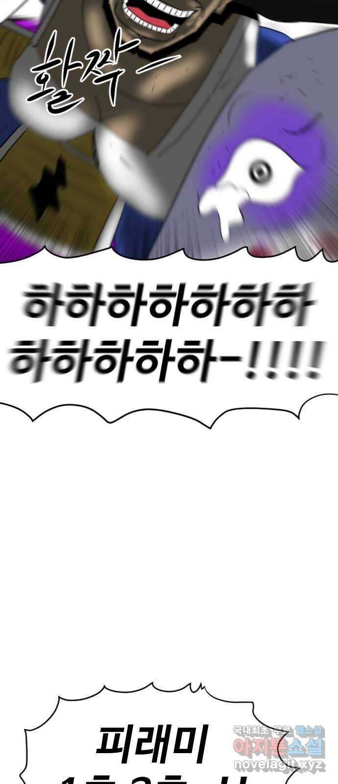 언덕 위의 제임스 384화 순옥혁명 (4) 91