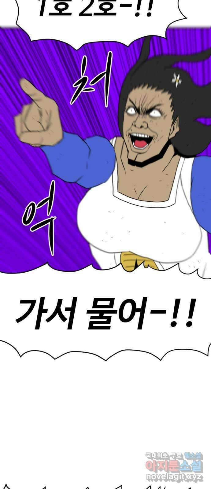 언덕 위의 제임스 384화 순옥혁명 (4) 92