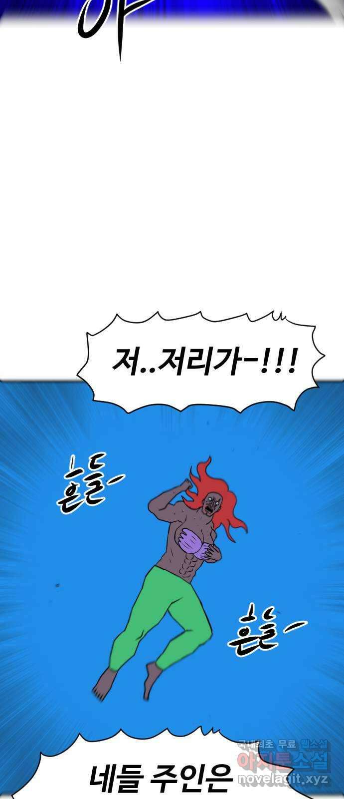 언덕 위의 제임스 384화 순옥혁명 (4) 94
