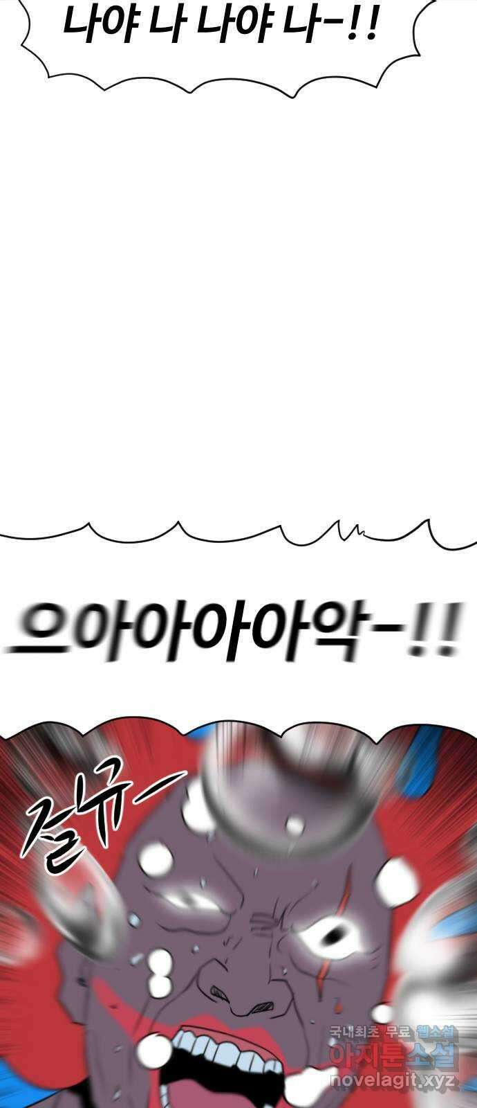 언덕 위의 제임스 384화 순옥혁명 (4) 95