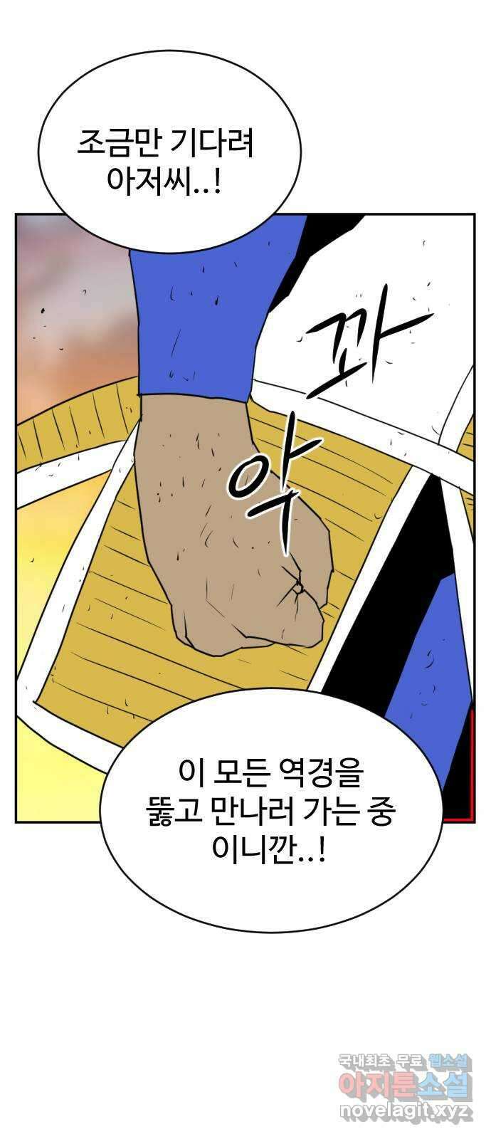 언덕 위의 제임스 384화 순옥혁명 (4) 103