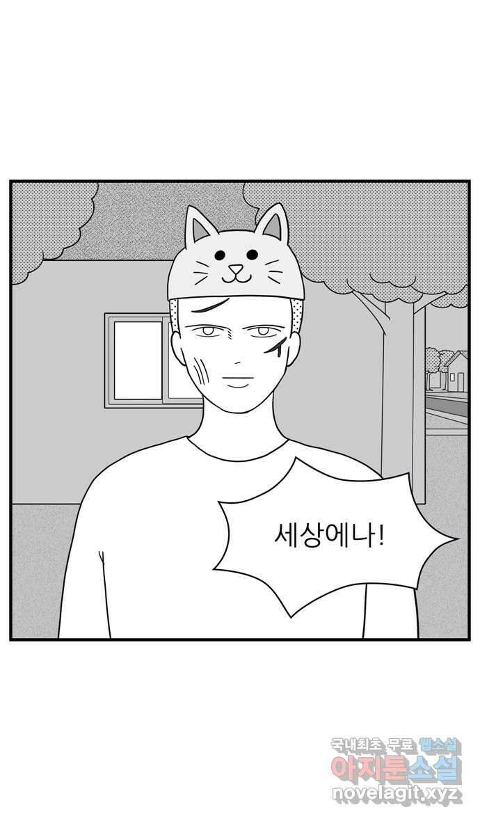 이십팔세기 광팬 72화 미스테리 (1) 4