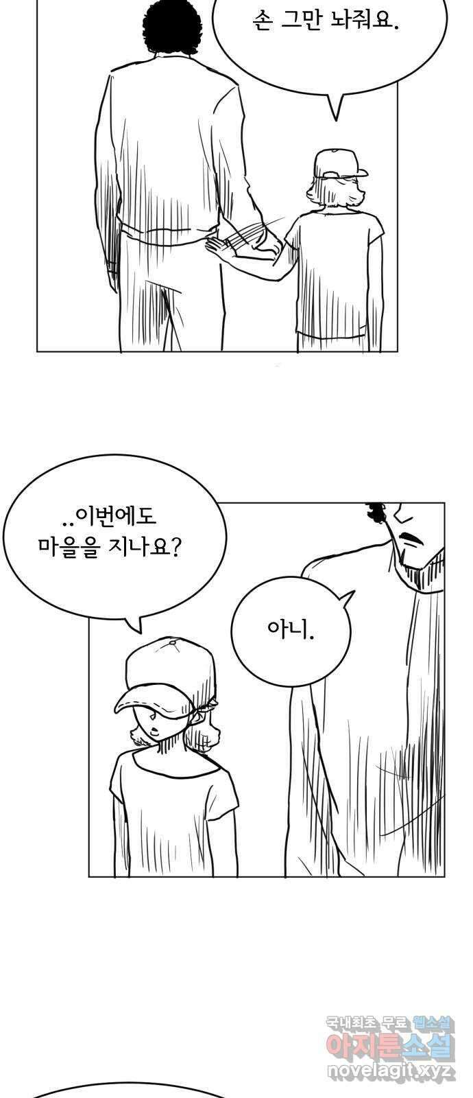 헤수스 - 케찰코아틀 19화 2