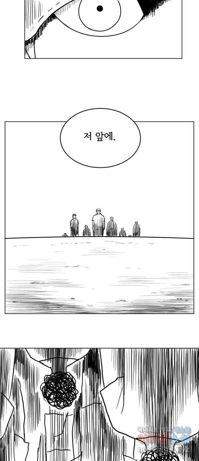 헤수스 - 케찰코아틀 19화 4