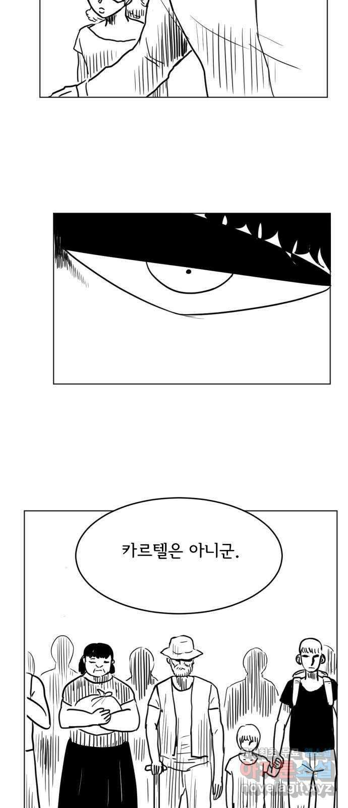 헤수스 - 케찰코아틀 19화 6