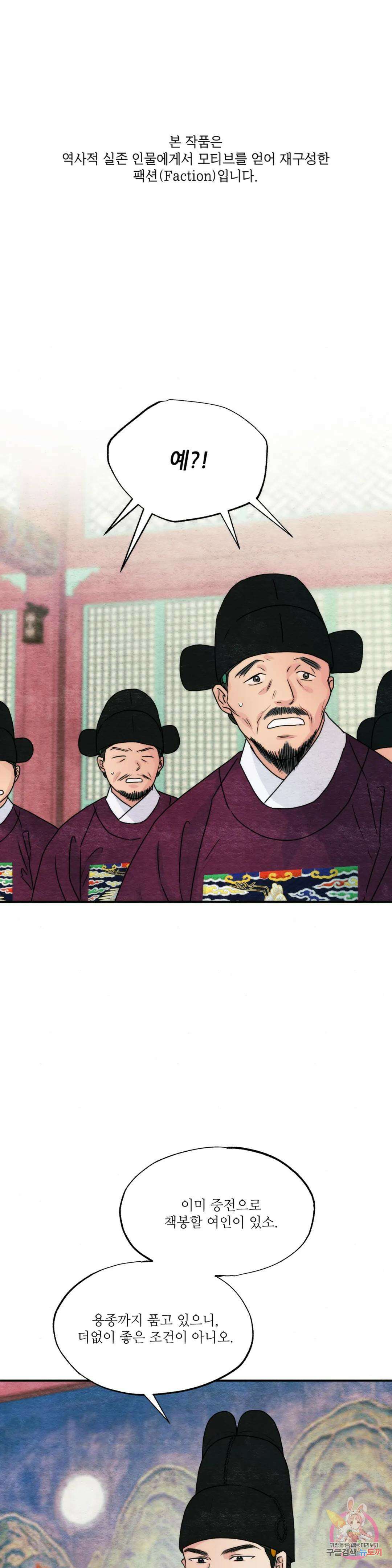 광안 80화 1