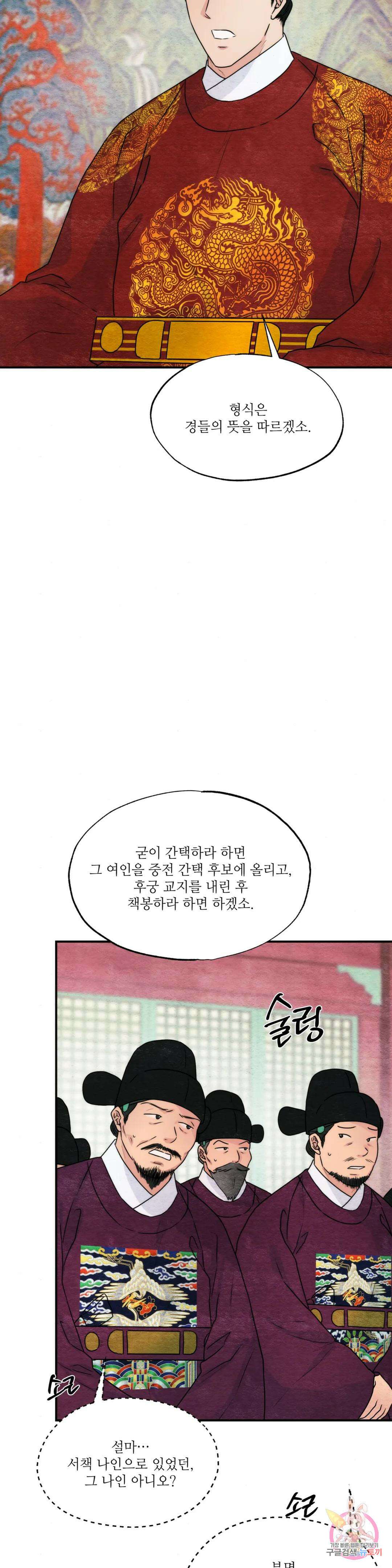광안 80화 2