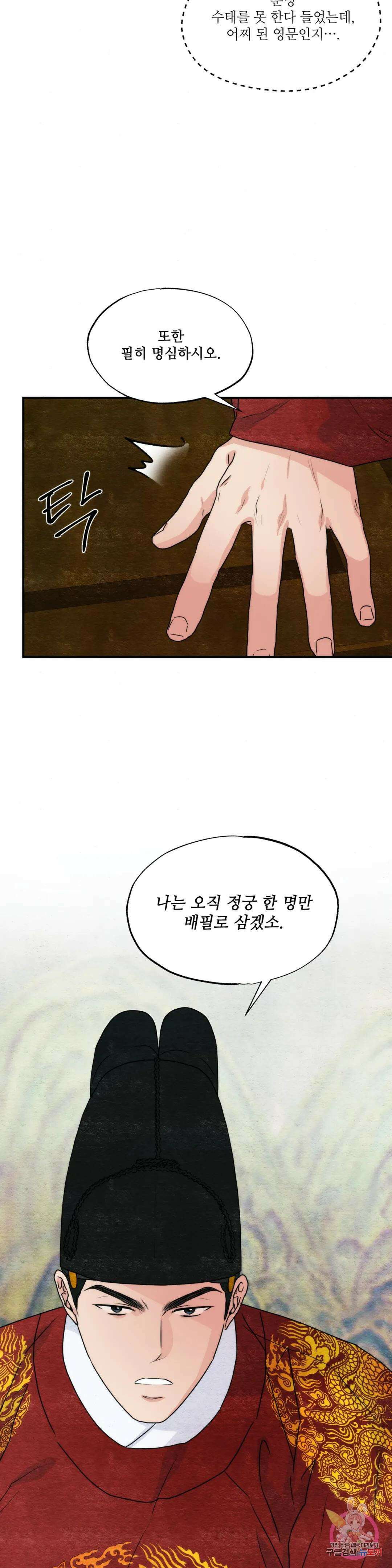광안 80화 3