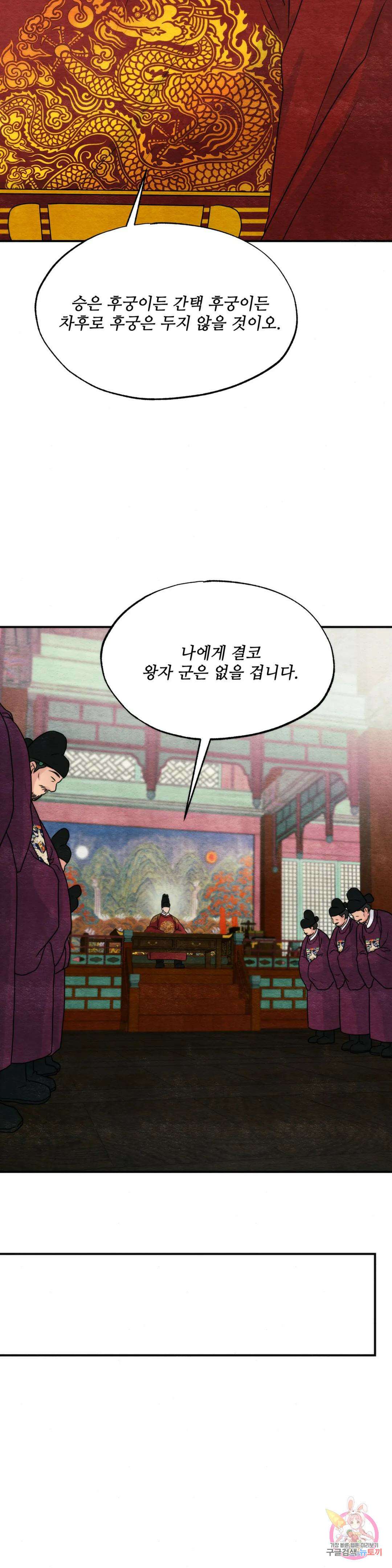 광안 80화 4