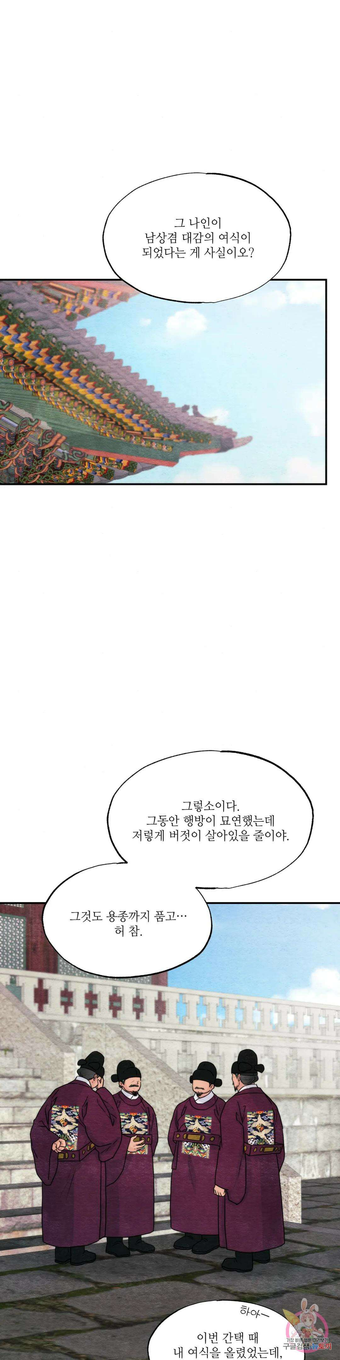 광안 80화 5