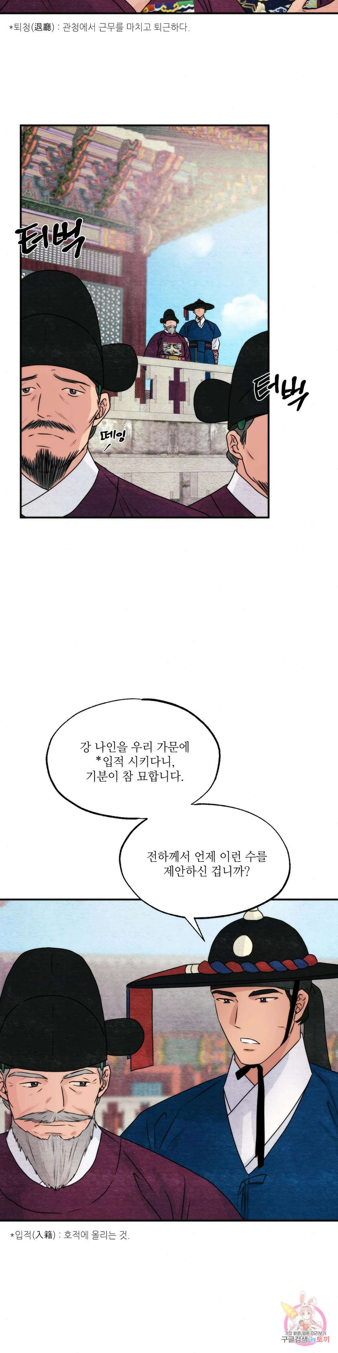 광안 80화 7