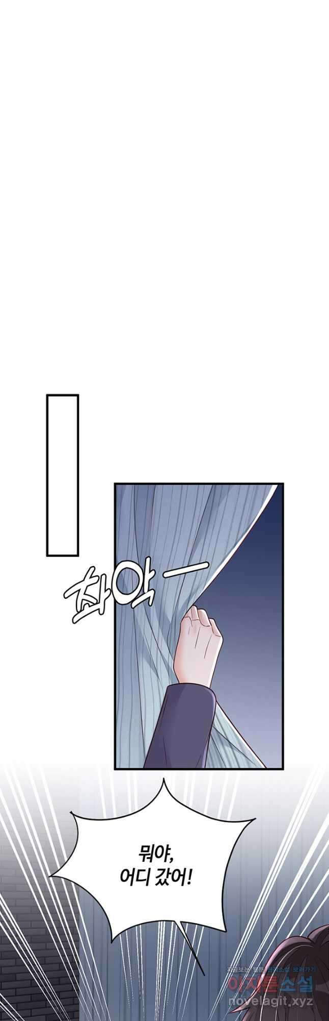 악마가 속삭일 때 134화 2