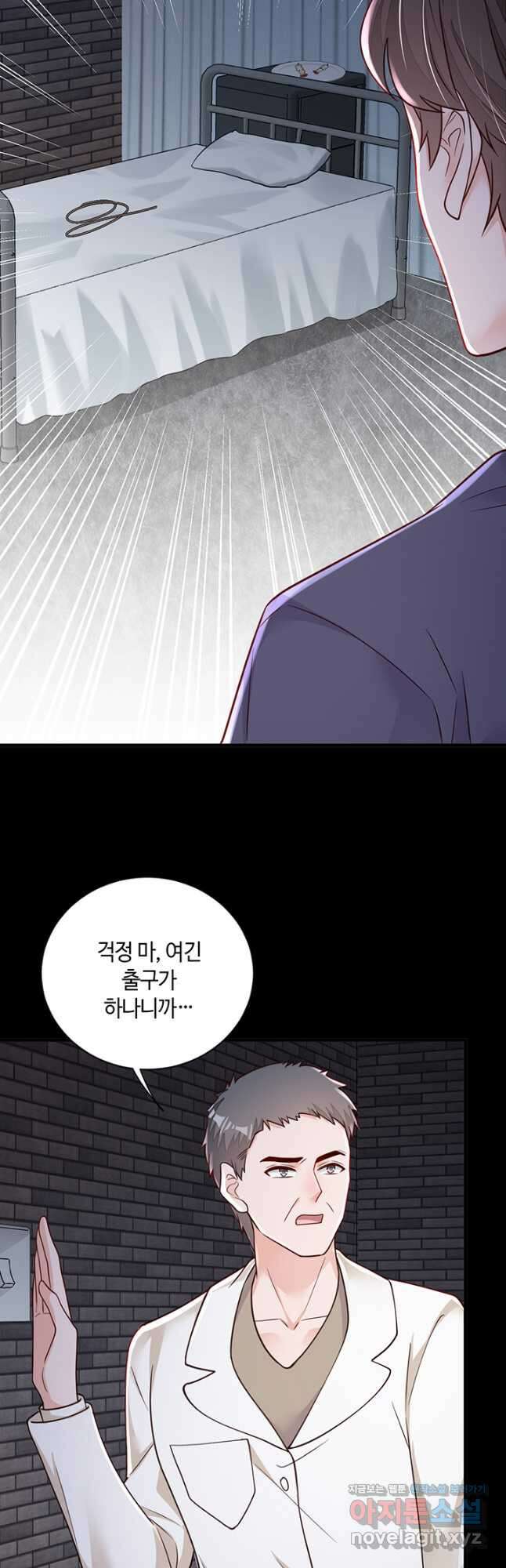악마가 속삭일 때 134화 3