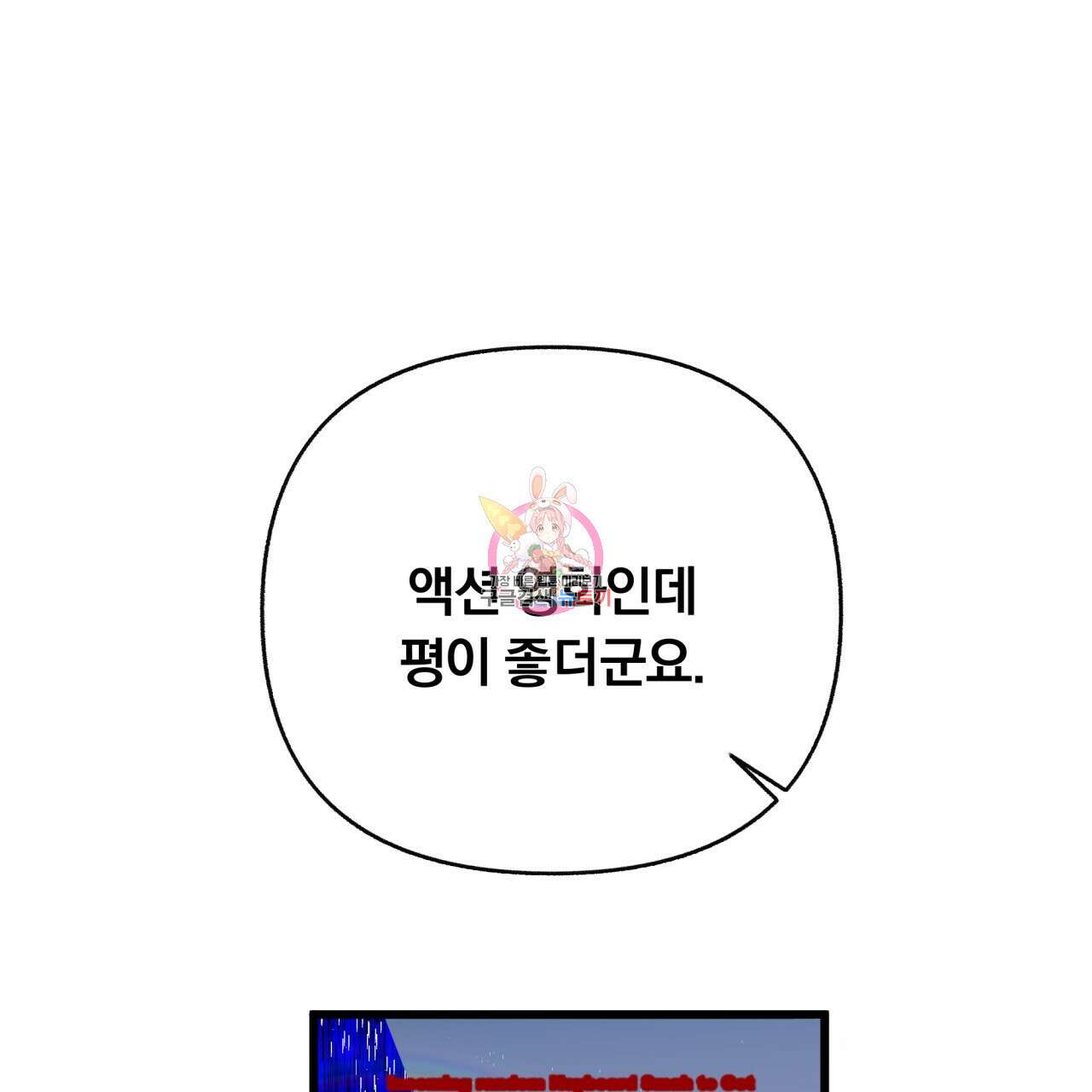 일반인A 17화 1