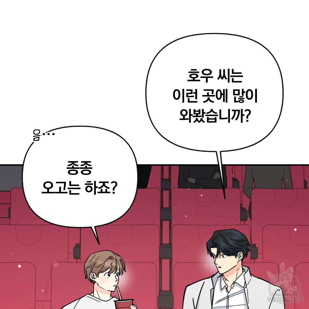 일반인A 17화 3