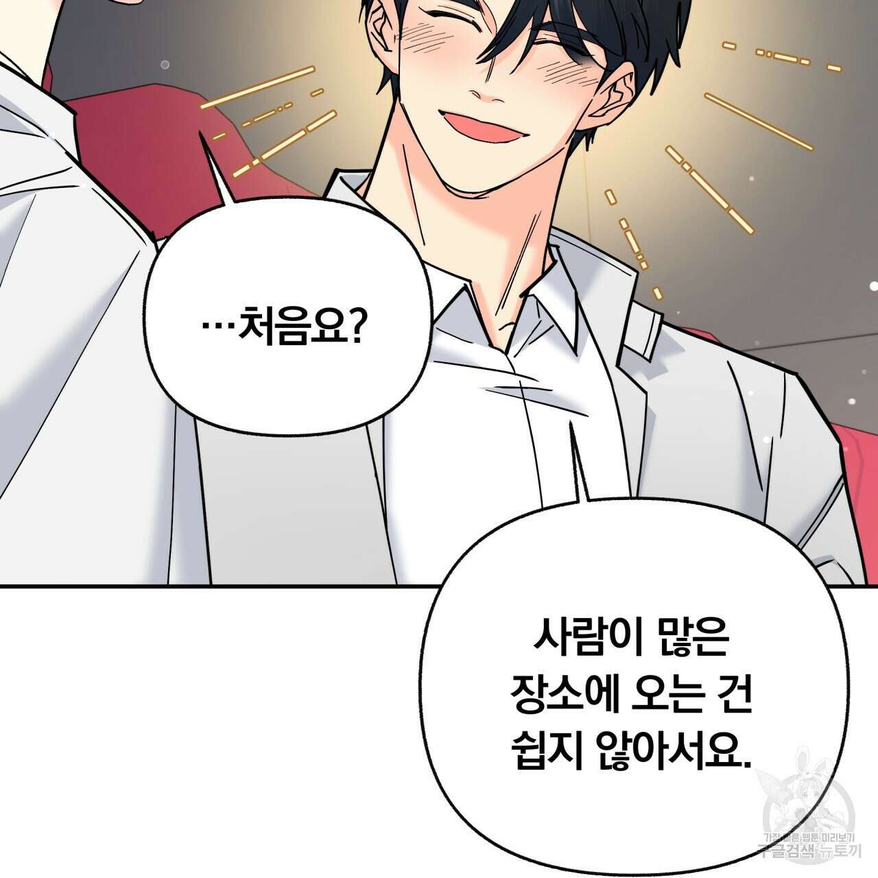 일반인A 17화 5