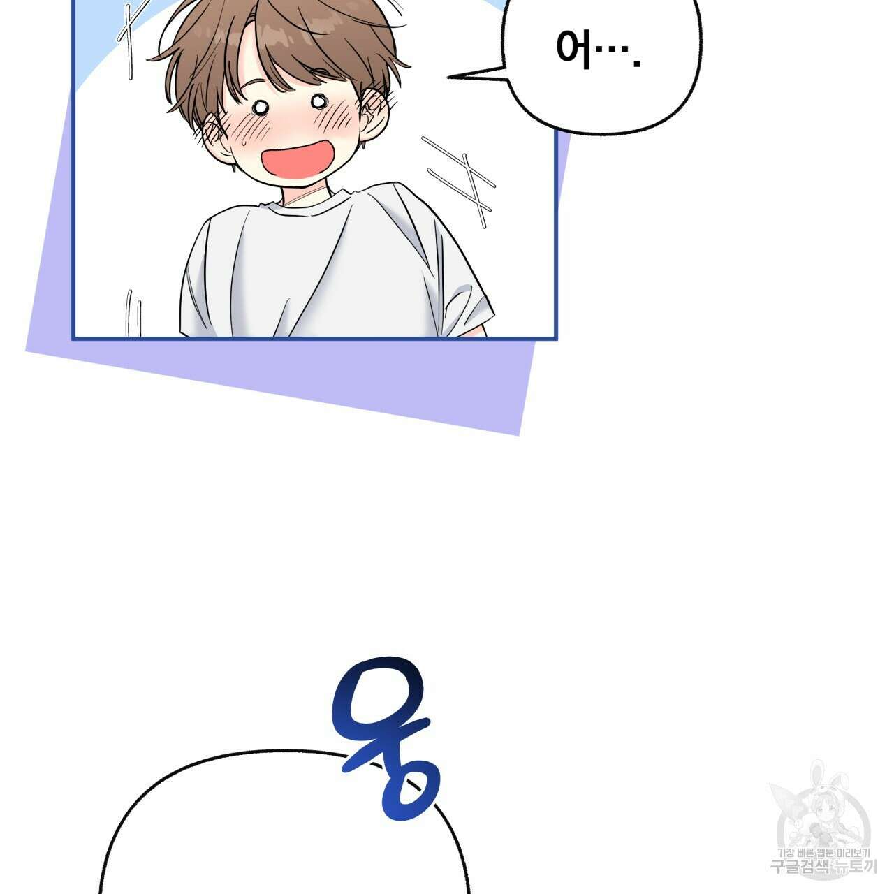 일반인A 17화 7