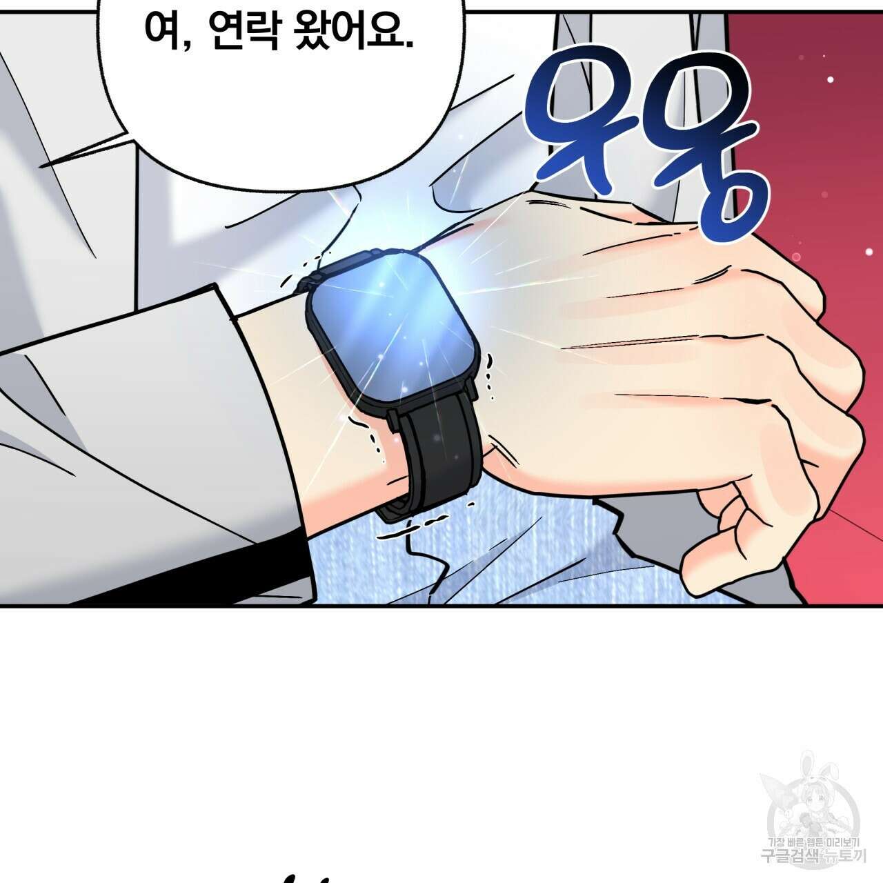 일반인A 17화 8
