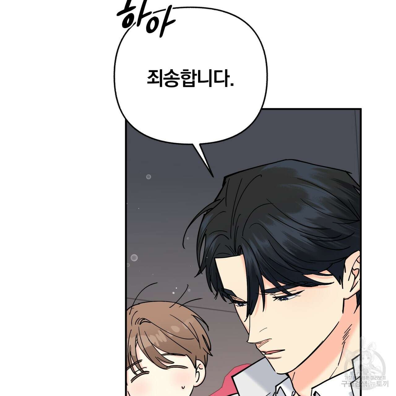 일반인A 17화 9
