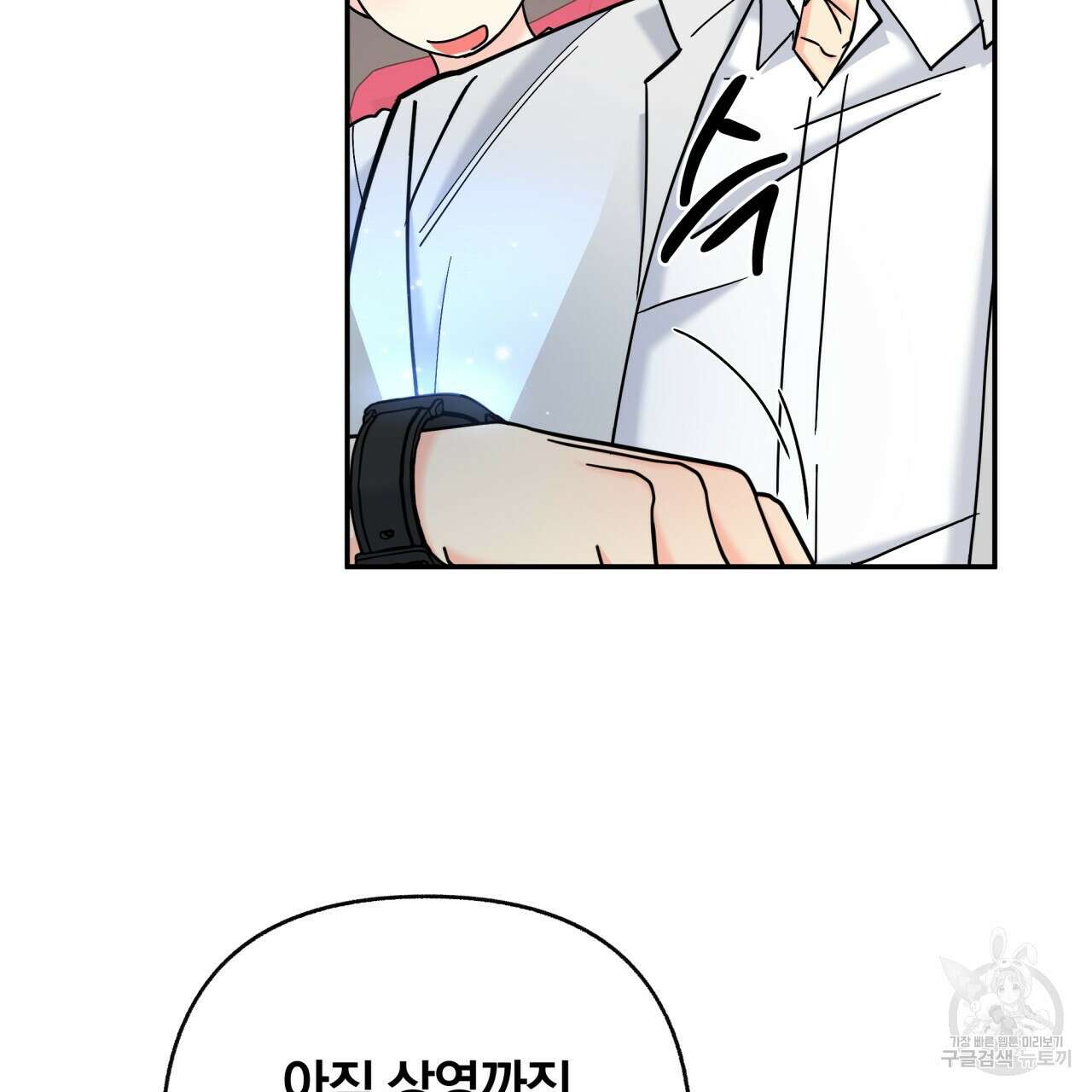 일반인A 17화 10