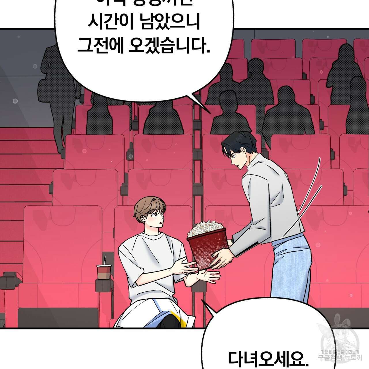 일반인A 17화 11