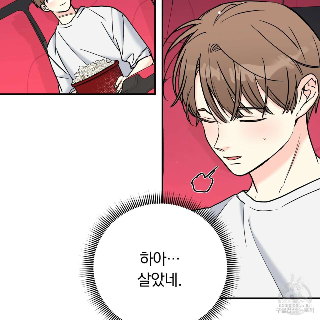 일반인A 17화 13