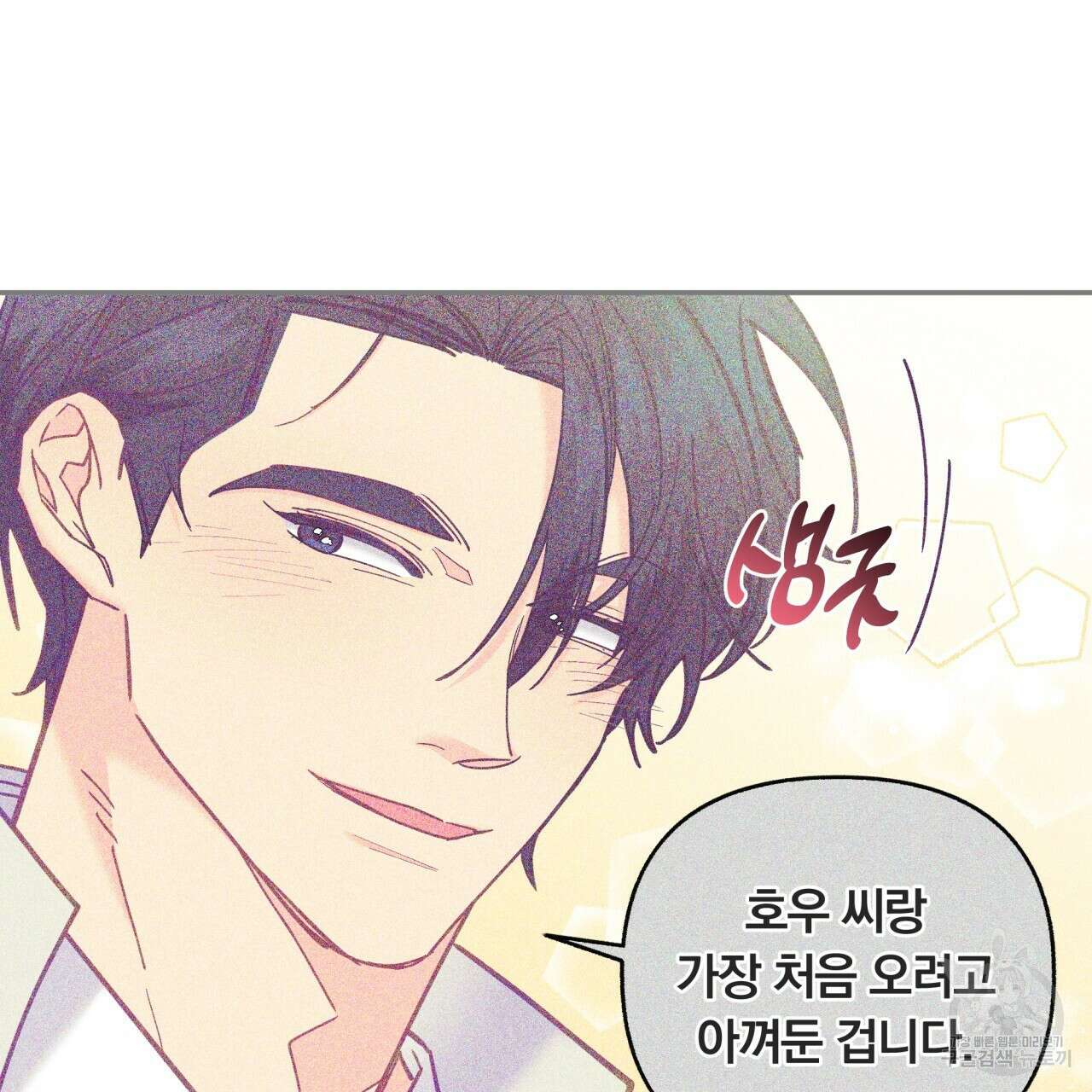 일반인A 17화 15