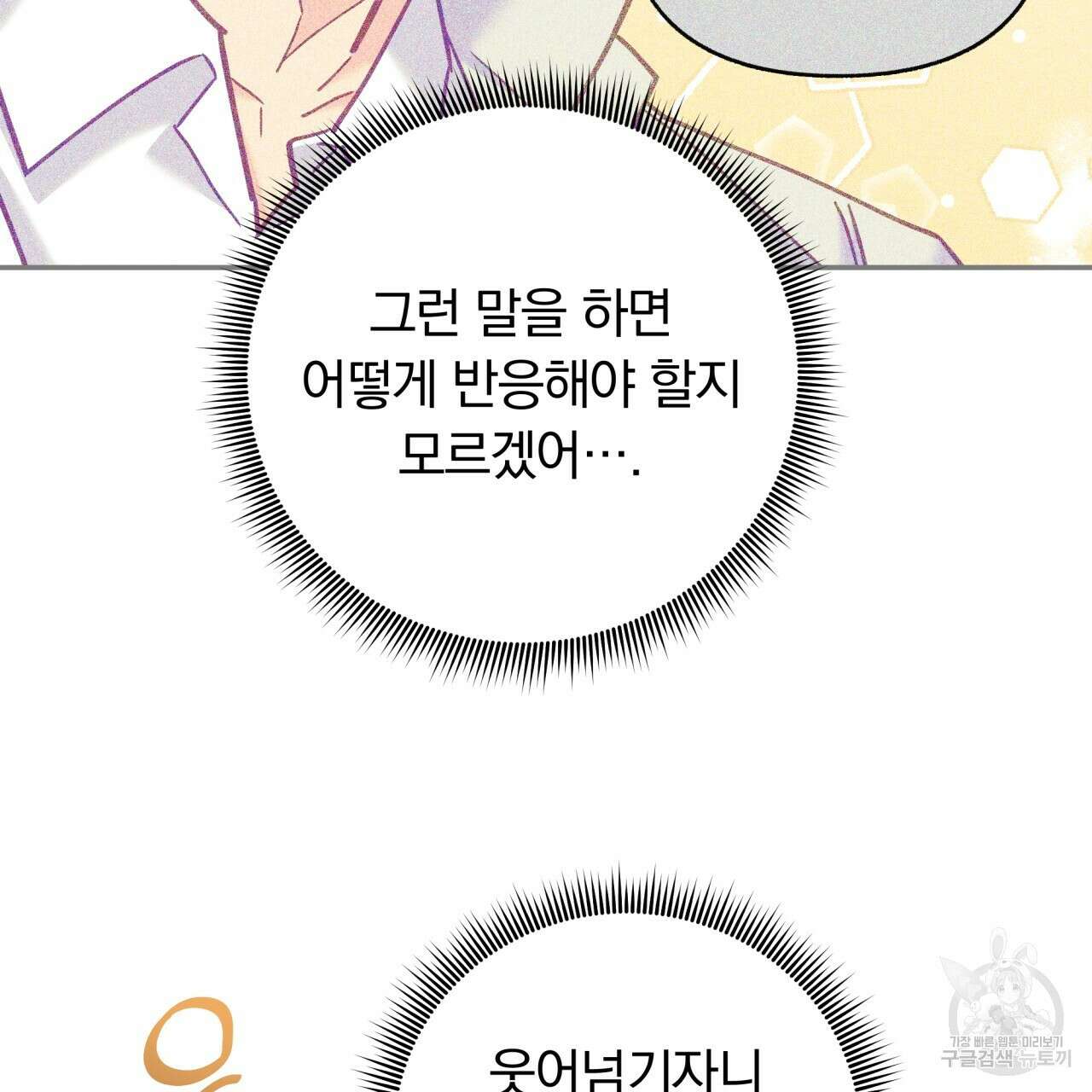 일반인A 17화 16